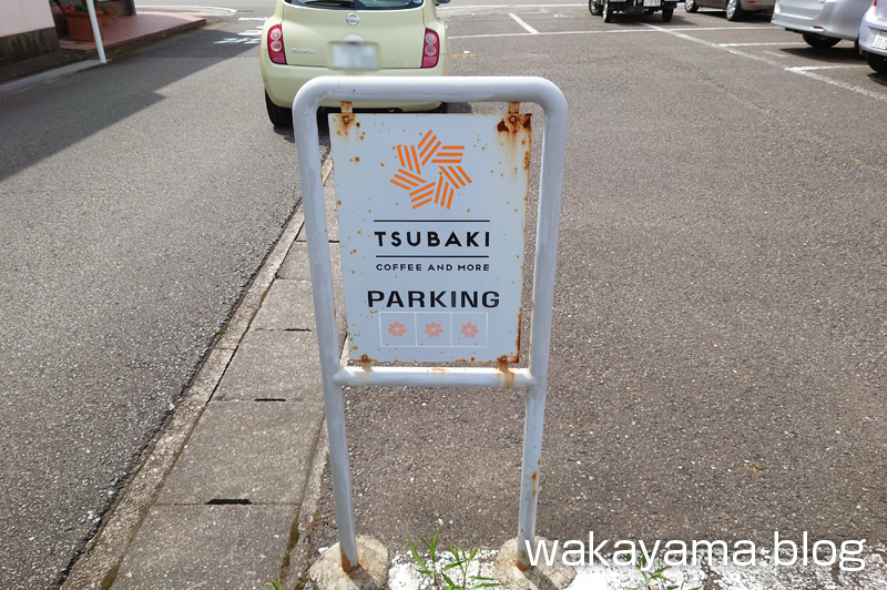 TSUBAKI coffee and more（ツバキ コーヒー&モア）駐車場