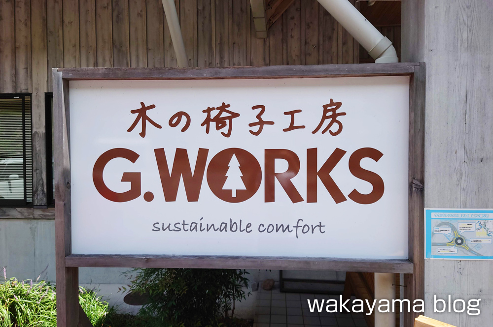 G.WORKS 龍神村