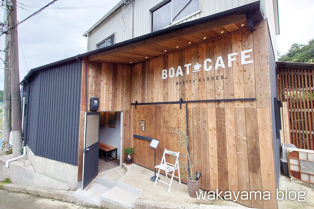 BOAT CAFE マルタガーデン 巨峰村 有田川町