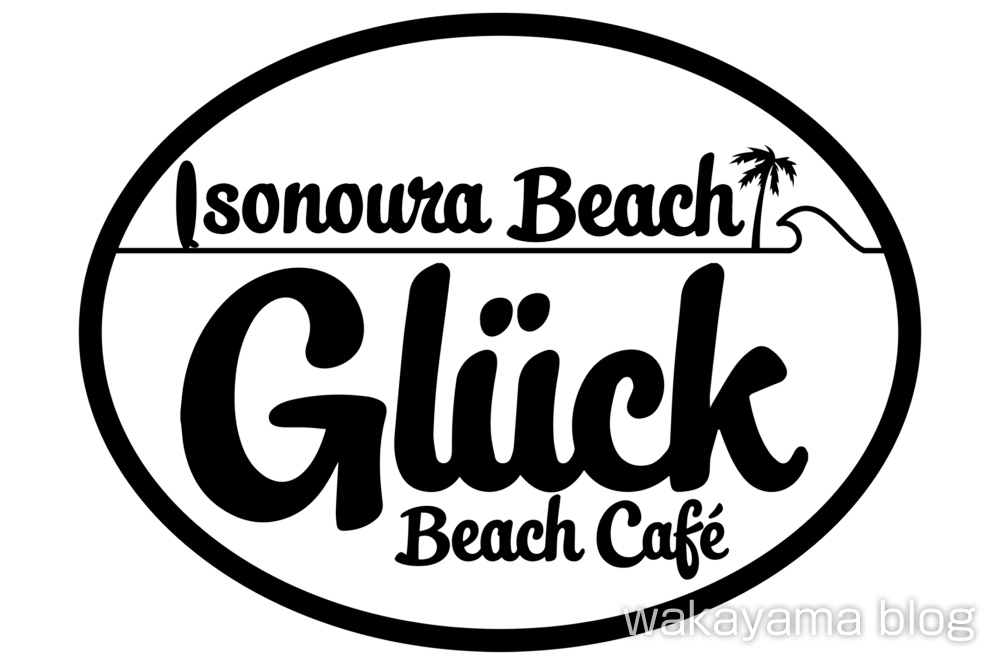 Café Glück カフェ グリュック