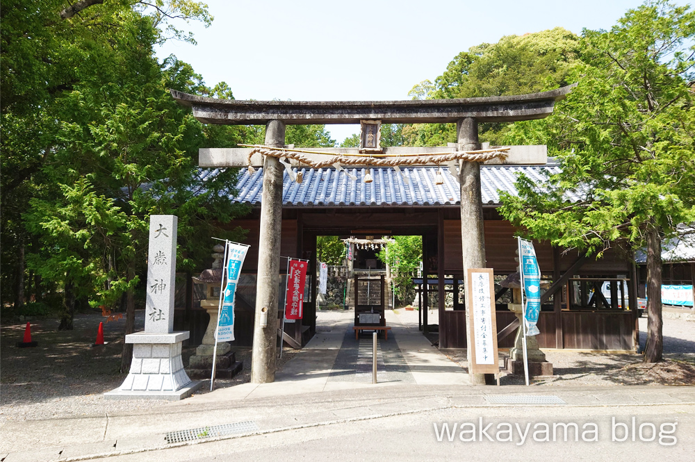 大歳神社 木の上にある賽銭箱 和歌山県印南町 | 和歌山ブログ