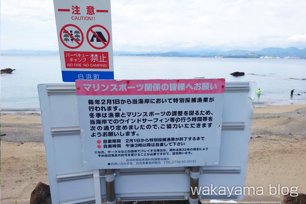臨海浦海水浴場 BBQ キャンプ 禁止