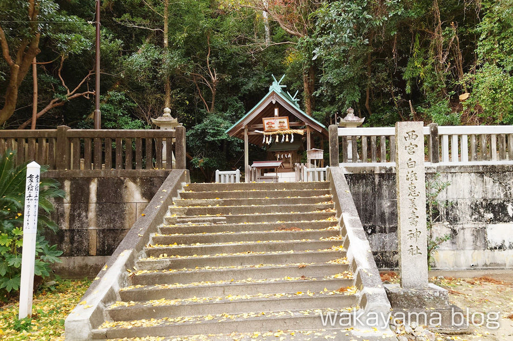 熊野三所神社 和歌山県白浜町 西宮白浜恵比寿神社