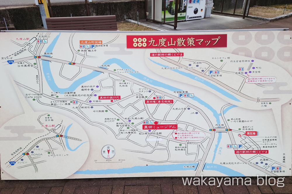 道の駅 柿の郷くどやま 周辺散策マップ