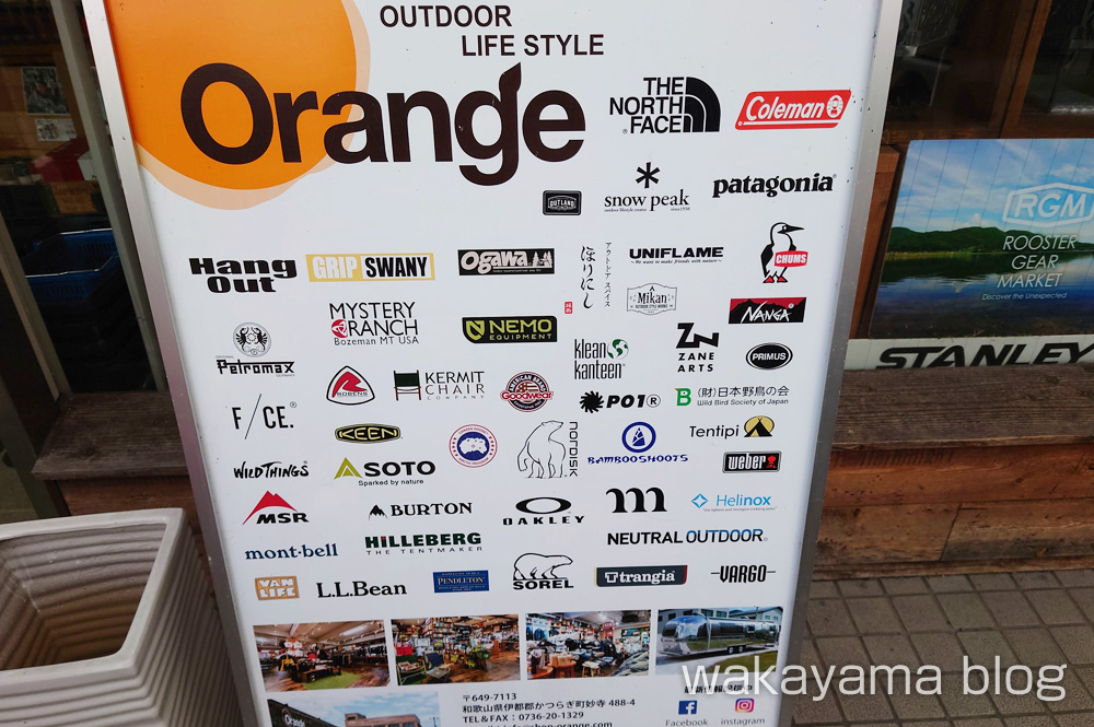 Orange（オレンジ） ギア館 取り扱いブランド 和歌山県かつらぎ町