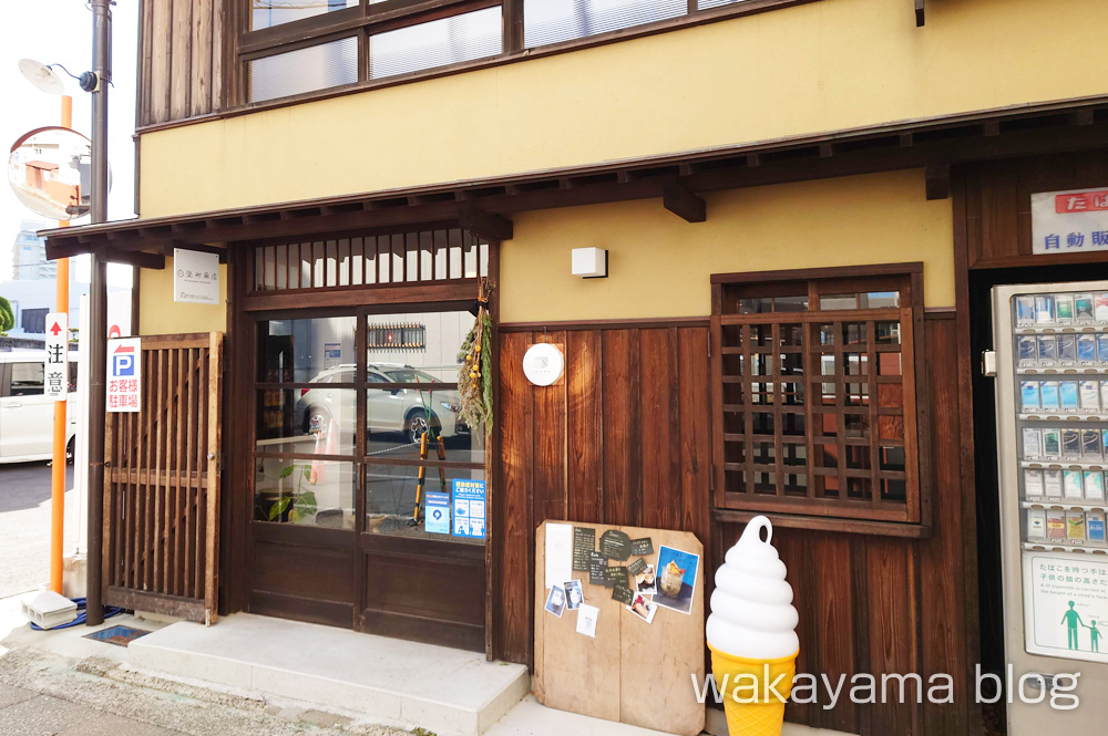 白浜氷菓店 カフェ 和歌山県白浜町