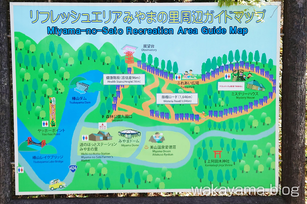 藤棚ロード みやまの里森林公園  マップ 和歌山県日高川町