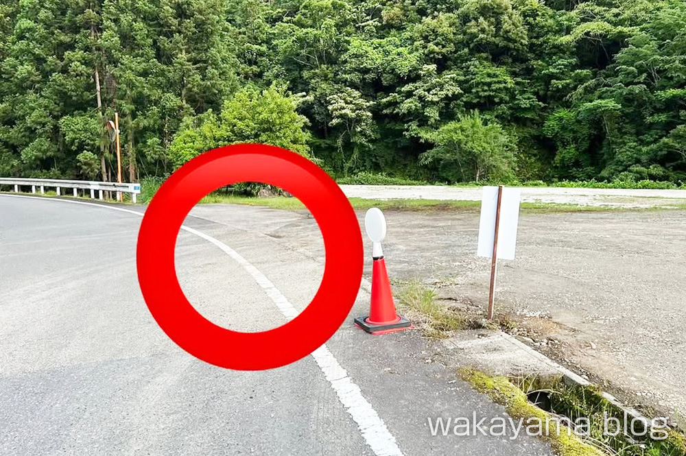 赤木渓水郷 第2駐車場入り口