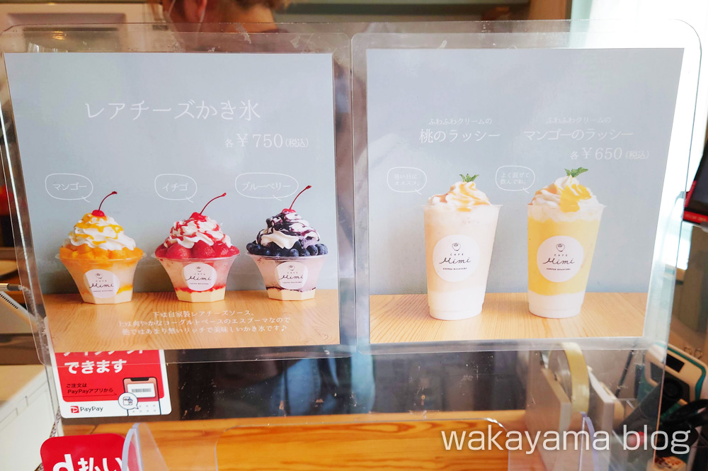 Cafe Mimi（カフェ ミミ） かき氷 和歌山県田辺市