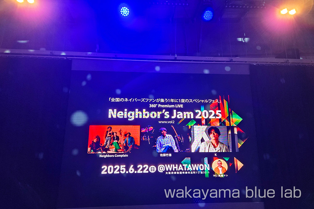 Neighbor's Jam 2026 予告