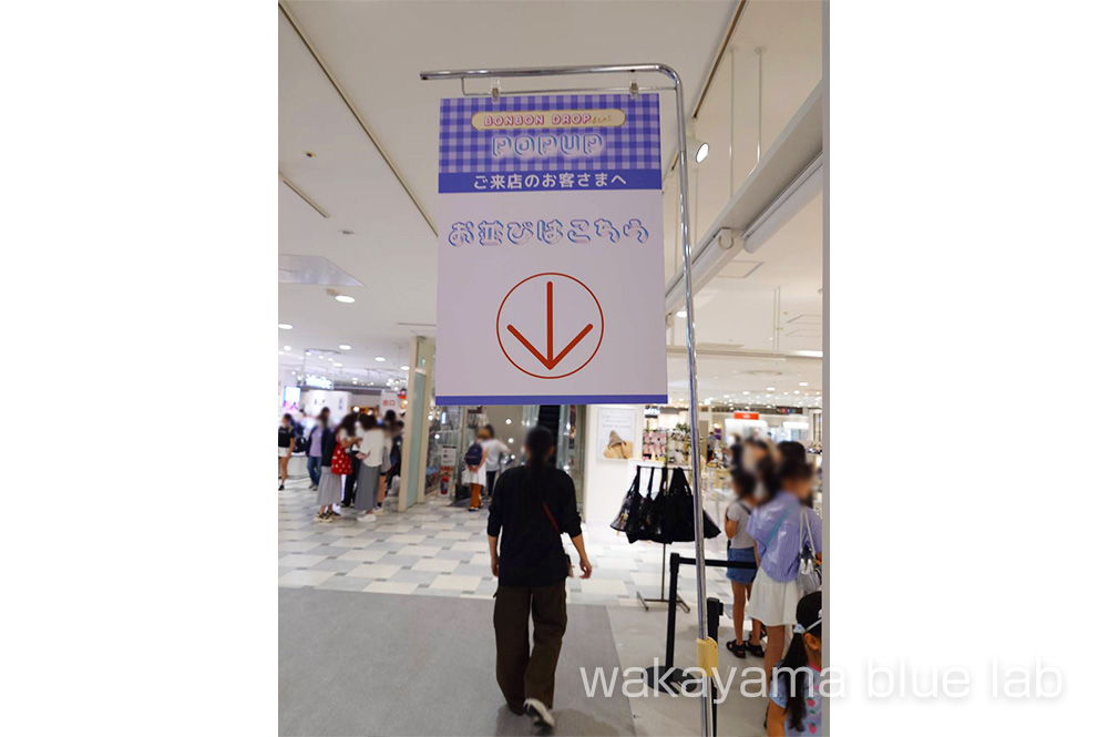 ボンボンドロップシール ポップアップストア 神戸マルイ