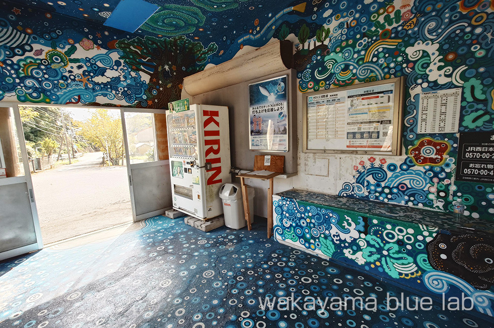 紀伊有田駅