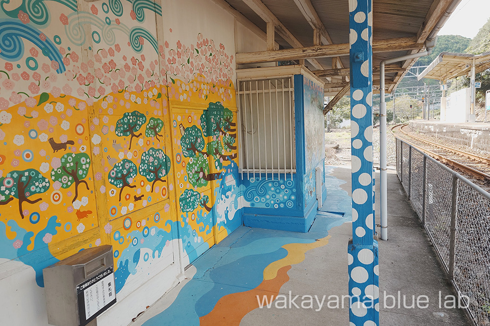 紀伊有田駅 串本 和歌山