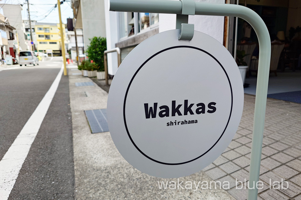 wakkas(ワッカス) 和歌山県白浜町 カフェ