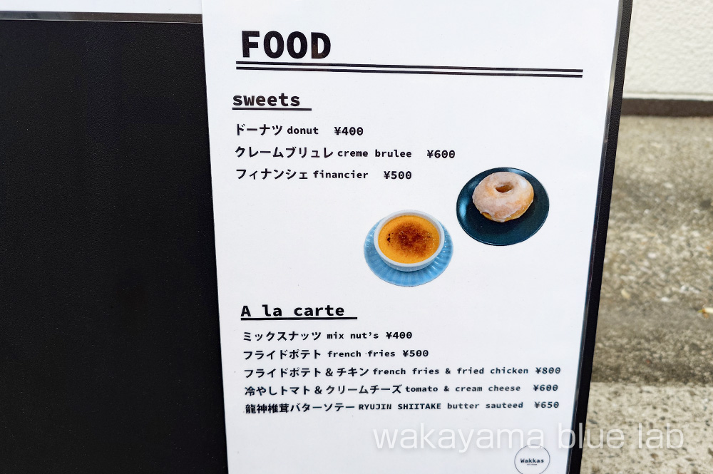 wakkas(ワッカス) 白浜 フードメニュー