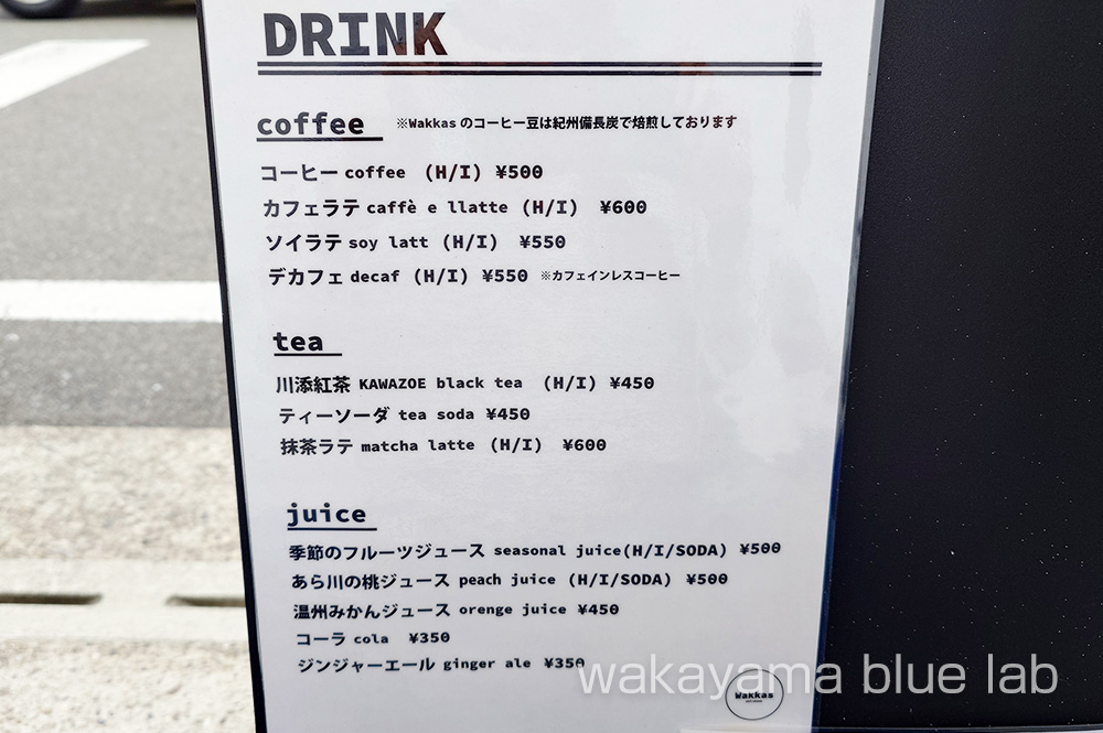 wakkas(ワッカス) 白浜 ドリンクメニュー
