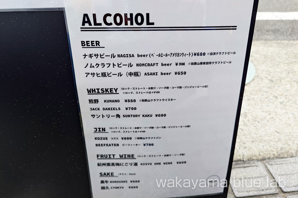 wakkas(ワッカス) 白浜 アルコールメニュー