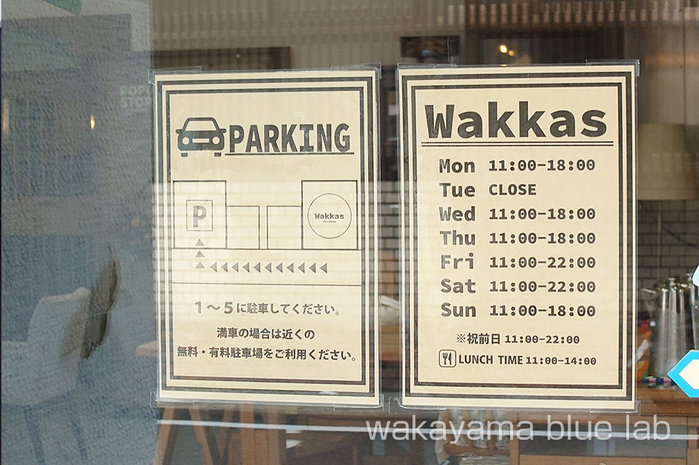 wakkas(ワッカス) 白浜 駐車場 営業時間